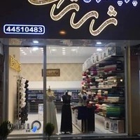 پارچه سرا و کالای خواب ژرژت