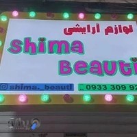 Shima.beauti