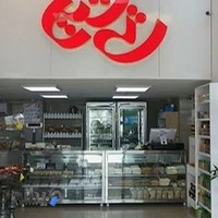 شیرینی تی شین