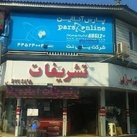 شیرینی تشریفات