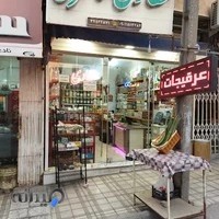 عطاری شاطری