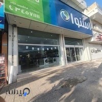 فروشگاه اسنوا