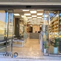 داروخانه شبانه روزی مسیح حسنی