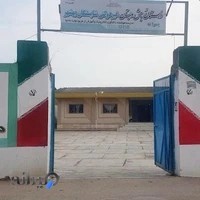 مدرسه هوشمند پسرانه شایستگان