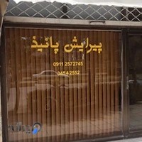 آرایشگاه مردانه پانیذ