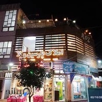 املاک پارسین ویلا