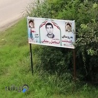 رگندشت ،وکیل دادگستری