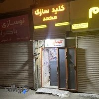 کلید سازی شبانه روزی ساری