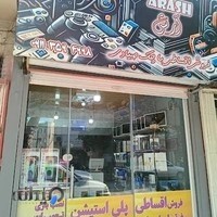 فروشگاه پلی استیشن آرش