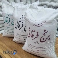 فروشگاه فرقانی