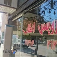 تاکسی تلفنی انقلاب