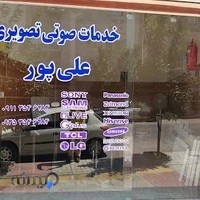 نمایندگی پاناسونیک،لایف،سامسونگ.زلموند،پانارومیک.الیو،ناسیونال،تراست