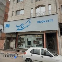 فروشگاه شهر کتاب