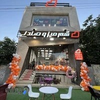 فروشگاه شهر میز و صندلی