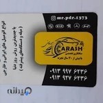 صافکاری تخصصی آرش