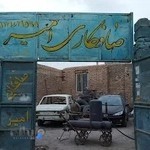 صافکاری امیر