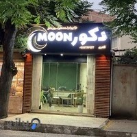 دکورmoon