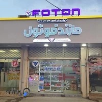 مازند فوتون