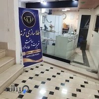 طلاسازی ترنه(خلیلی)