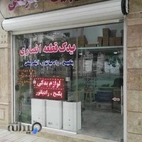 فروشگاه قطعات پکیج و آبگرمکن انصاری