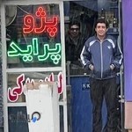 باطری سازی حامد