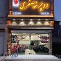 🚲دوچرخه صفری
