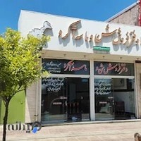 دفتر فروش شن و ماسه آکرد