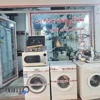 BOSCH نمایندگی ساری