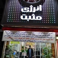 فروشگاه مصطفی