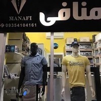 پوشاک منافی