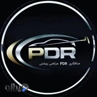 صافکاری pdrروشنی