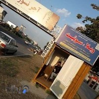 مرکز اجاره ویلا و سوییت