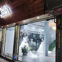 مزون عروس کمند