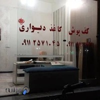 چاپ دیجیتال نگار عصر