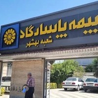 تجهیزات پمپ اندروا