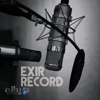 استودیو صدابرداری اکسیر (ExirRecord)