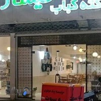 کته کباب گیلماز