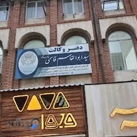 دفتر وکالت سید ابوالقاسم قاسمی پطرودی