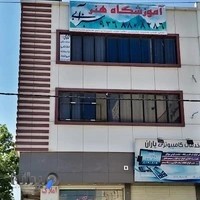 آموزشگاه نقاشی و هنرهای تجسمی سبزآبی