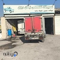 تعمیرگاه تخصصی نیسان