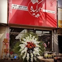 گل ارکیده هشتگرد قدیم با مدیریت روستا(پویا)