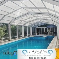 سقف متحرک استخر تمدن