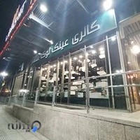 عینک لوک سنتر