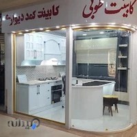 کابینت و دکوراسیون طوبی