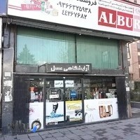 لوازم آرایشی و بهداشتی عسل