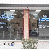 مشاور املاک سناتور طاووسیه