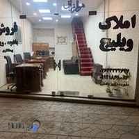 املاک ویلیج