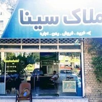 مشاور املاک سینا
