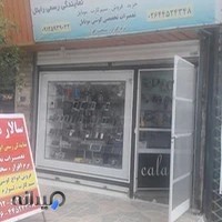 سالار موبایل