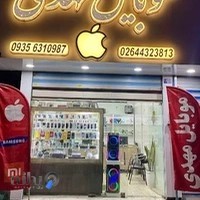 موبایل مهدی